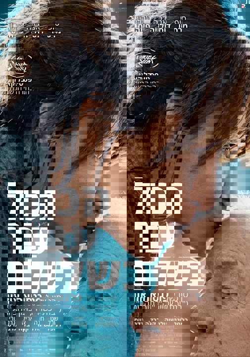 פוסטר